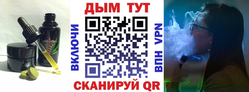 Печенье с ТГК марихуана  Дмитров 
