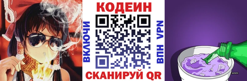 Codein Purple Drank  Дмитров 