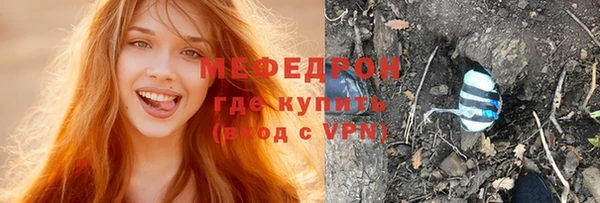 мяу мяу кристалл Вязники
